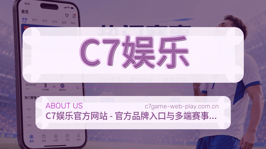 C7娱乐服务范围介绍